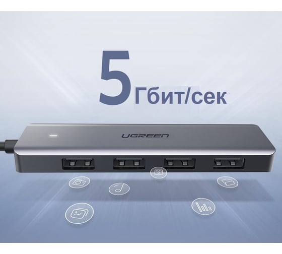 USB концентратор Ugreen хаб 4 в 1 Type C, 4 x USB 3.0 50985