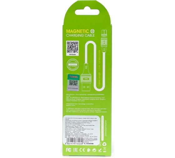 Usb кабель Hoco x52 sereno microusb, 2.4а, магнитный, 1м, pvc, черный 0L-00049866