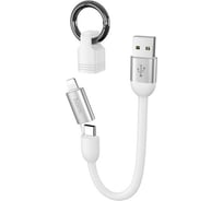 Usb кабель Hoco u87 cool lightning 8-pin/type-c, 2.4а, 2в1, 0.2м, силикон (белый) 0L-MG-WF782