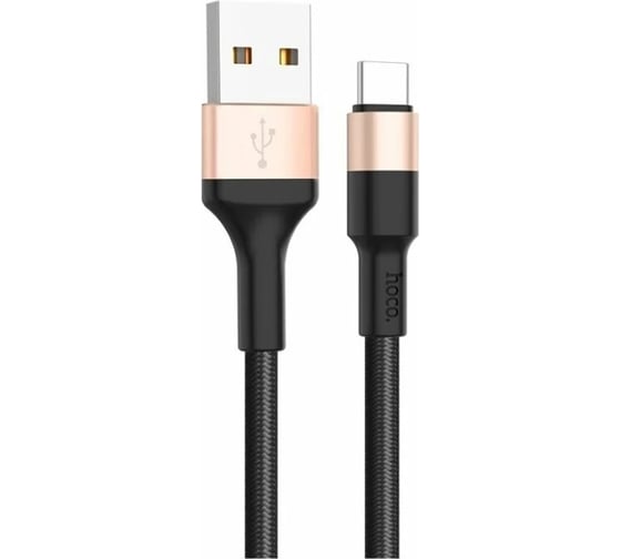 Кабель Hoco Usb x26 xpress type-c, 1м, нейлон (черный/золотой) 0L-00043608