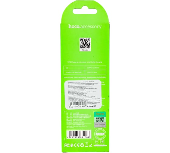 Кабель Hoco Usb x40 noah microusb, 2.4а, 1м, tpe (белый) 0L-00050577