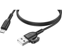 USB кабель Borofone bx91 symbol microusb, 2,4а, 1м, abs (черный) 0L-00057824