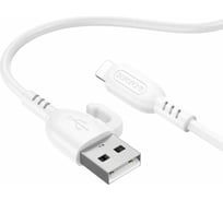 USB кабель Borofone bx91 symbol lightning 8-pin, 2,4а, 1м, abs (белый) 0L-00057823