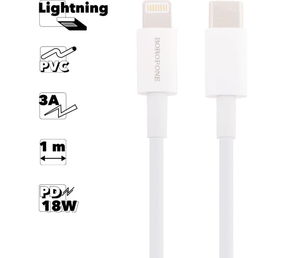 USB-C кабель Borofone bx36 union lightning 8-pin, 1м, 3a/18w, pd, pvc (белый) 0L-00048564