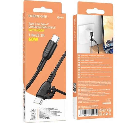 USB-C кабель Borofone bx91 symbol type-c, 3а, pd60w, 1м, abs (черный) 0L-00057822 23752-BX91ttBK
