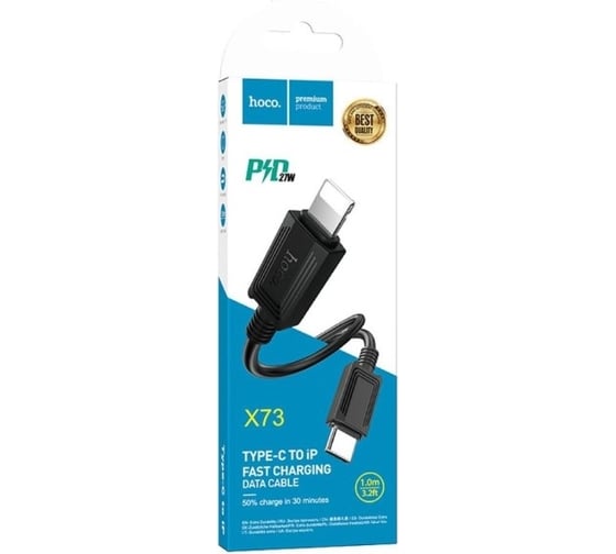 Кабель Usb-c Hoco x73 lightning 8-pin, 3а, pd27w, 1м, pvc (черный) 0L-00055133