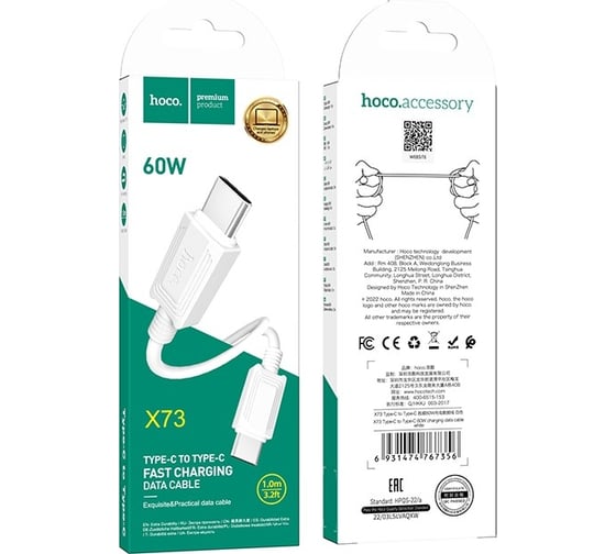 Кабель Usb-c Hoco x73 type-c, 3а, pd60w, 1м, pvc (белый) 0L-00055136