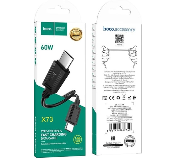 Кабель Usb-c Hoco x73 type-c, 3а, pd60w, 1м, pvc (черный) 0L-00055135