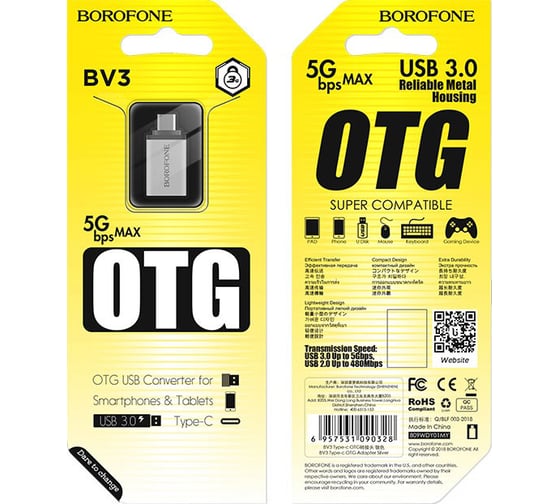 Адаптер Borofone Otg bv3 usb-a/type-c (серебряный) 0L-00043180