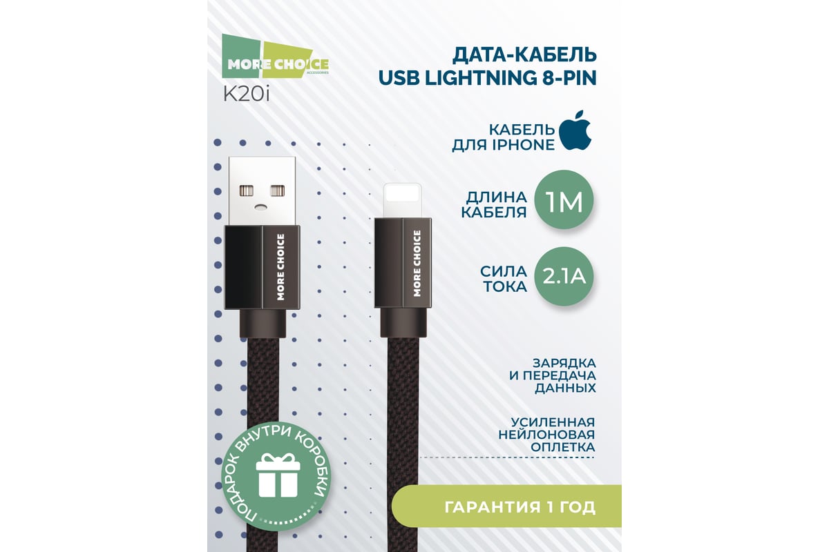 Дата-кабель More Choice USB 2.1A для Lightning 8-pin плоский нейлон 1м K20i  Black