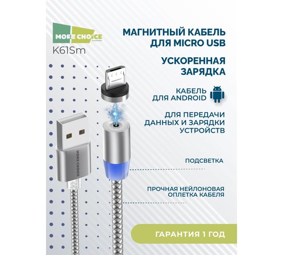 Дата-кабель More Choice Smart USB 3.0A для micro USB Magnetic нейлон 1м K61Sm Dark Grey