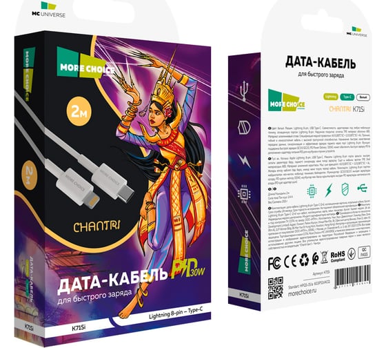 Дата-кабель More Choice Smart USB 2.4A PD30W быстрая зарядка для Lightning 8-pin Type-C TPE 2м K71Si White