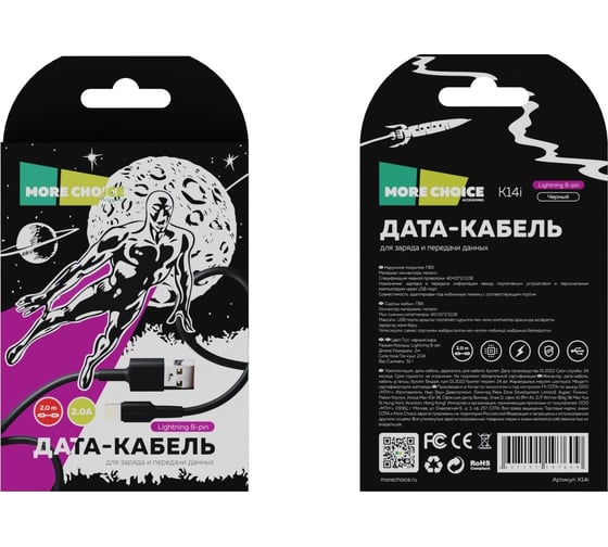 Дата-кабель More Choice USB 2.0A для Lightning 8-pin TPE 2м K14i Black
