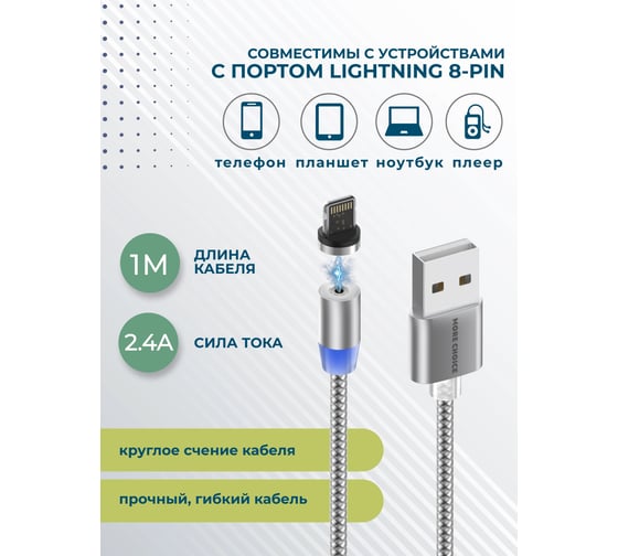 Дата-кабель More Choice Smart USB 2.4A для Lightning 8-pin Magnetic нейлон 1м K61Si Dark Grey