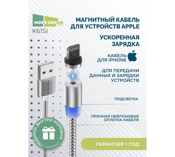 Дата-кабель More Choice Smart USB 2.4A для Lightning 8-pin Magnetic нейлон 1м K61Si Dark Grey