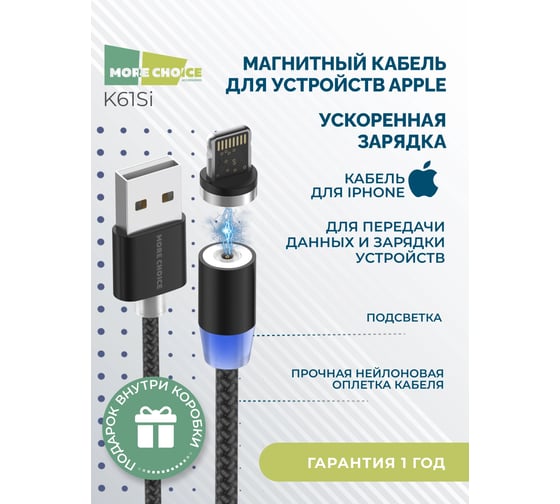 Дата-кабель More Choice Smart USB 2.4A для Lightning 8-pin Magnetic нейлон 1м K61Si Gold