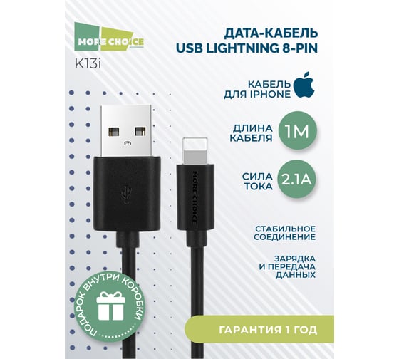 Дата-кабель More Choice USB 2.1A для Lightning 8-pin TPE 1м K13i Black