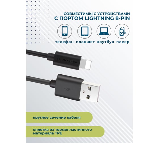 Дата-кабель More Choice USB 2.1A для Lightning 8-pin TPE 1м K13i Black