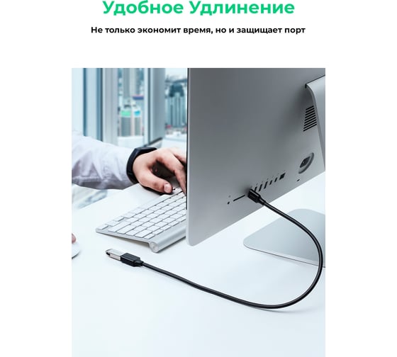 Кабель Ugreen USB-А 3.0 Male-Female, 5 Гбс, 3м, цвет черный 30127