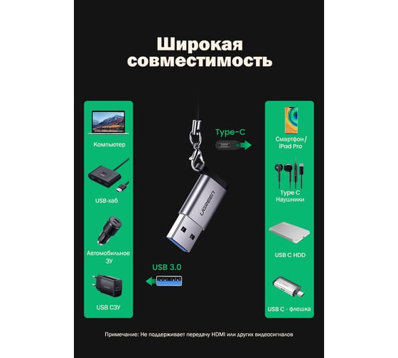 Переходник Ugreen USB A 3.0 m -USB C 3.1 f 50533
