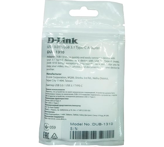 Адаптер d-link usb 3.0, usb type-c DUB-1310/B1A