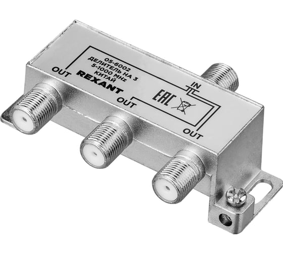 Делитель антенный REXANT F-типа, 3 TV, 5-1000 МГц 06-0041-C
