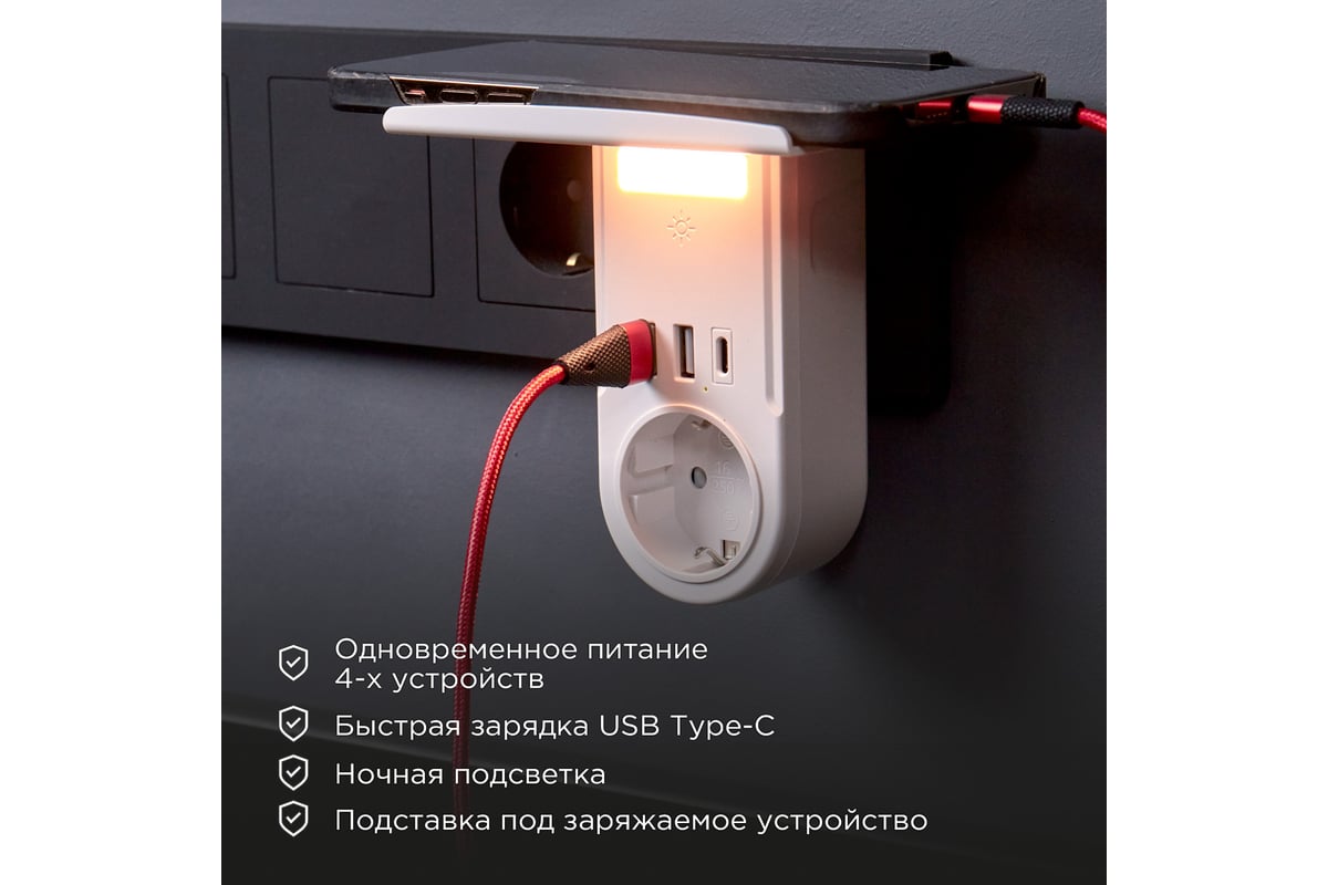 Многофункциональный usb адаптер REXANT (2хusb-a, usb-с, розетка 220-250в) с  подсветкой и подставкой для телефона 11-1270 - выгодная цена, отзывы,  характеристики, фото - купить в Москве и РФ