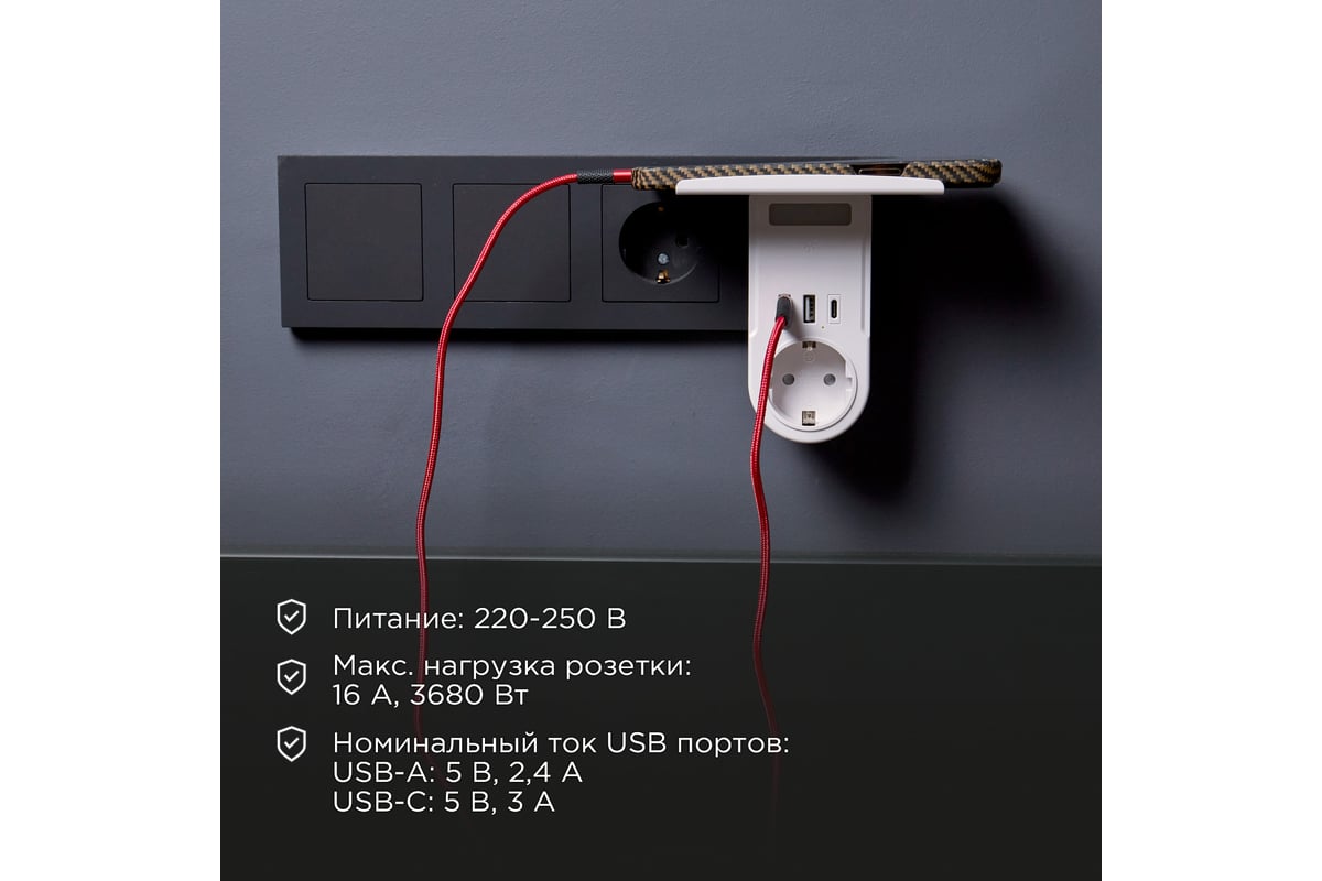 Многофункциональный usb адаптер REXANT (2хusb-a, usb-с, розетка 220-250в) с  подсветкой и подставкой для телефона 11-1270