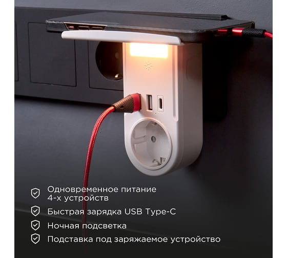 Многофункциональный usb адаптер REXANT (2хusb-a, usb-с, розетка 220-250в) с подсветкой и подставкой для телефона 11-1270