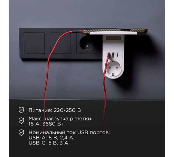 Многофункциональный usb адаптер REXANT (2хusb-a, usb-с, розетка 220-250в) с подсветкой и подставкой для телефона 11-1270