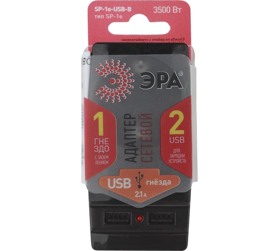 Адаптер ЭРА SP-1e-USB-B Polynom 1гн 220V + 2xUSB 2100mA, c заземлением, черный Б0026333