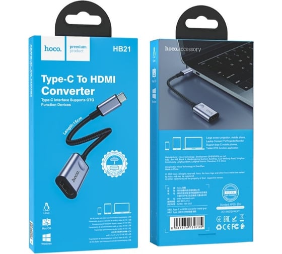 Адаптер Hoco hb21 usb-c на hdmi, конвертер, 4k video, нейлон (серый) 0L-00050200