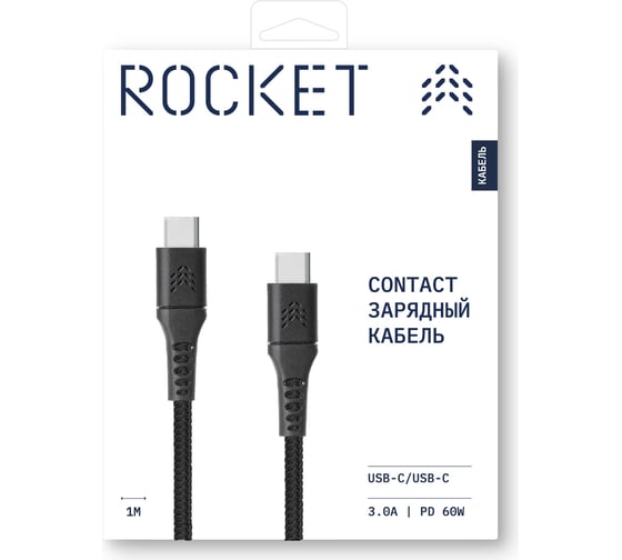 Зарядный кабель ROCKET RDC512BL01CT-CС Contact TPE USB-C,USB-C 1 м, цвет черный RDC512BL01CT-CC