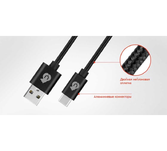 Кабель USB-C - USB-A uBear Cord Черный DC07BL01-AC