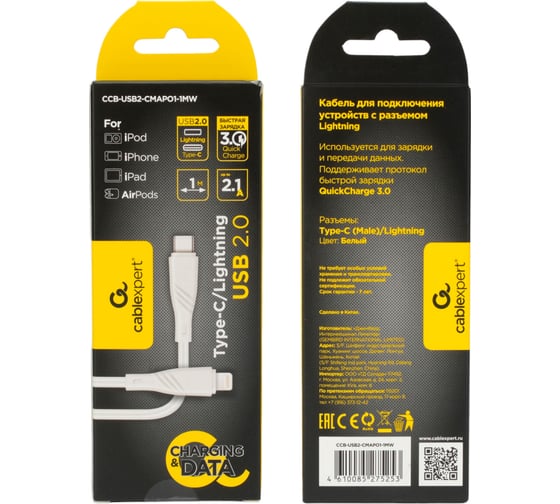 Кабель Cablexpert usb2.0 type c/lightning, classic 0.1, 2.1a, qc3.0,1м, белый, коробка, CCB-USB2-CMAPO1-1MW