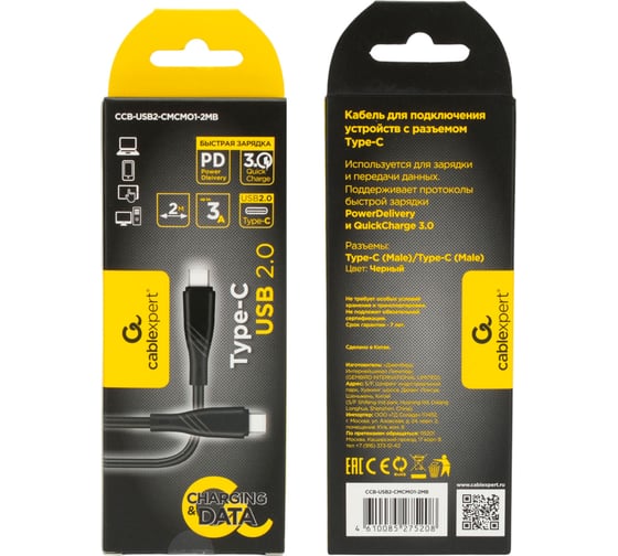 Кабель Cablexpert usb2.0 typec/typec, classic 0.1, 20w, 3a, pd, qc3.0, 2м, черный, коробка, CCB-USB2-CMCMO1-2MB