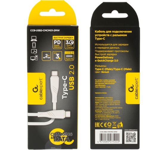Кабель Cablexpert usb2.0 typec/typec, classic 0.1, 20w, 3a, pd, qc3.0, 2м, белый, коробка, CCB-USB2-CMCMO1-2MW