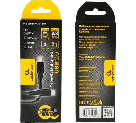 Кабель Cablexpert usb2.0 type c/lightning, classic 0.1, 2.1a, qc3.0, 2м, черный, коробка, CCB-USB2-CMAPO1-2MB