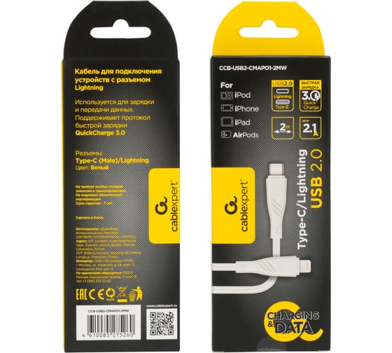 Кабель Cablexpert usb2.0 type c/lightning, classic 0.1, 3a, 20w, pd, 2м, белый, коробка, CCB-USB2-CMAPO1-2MW
