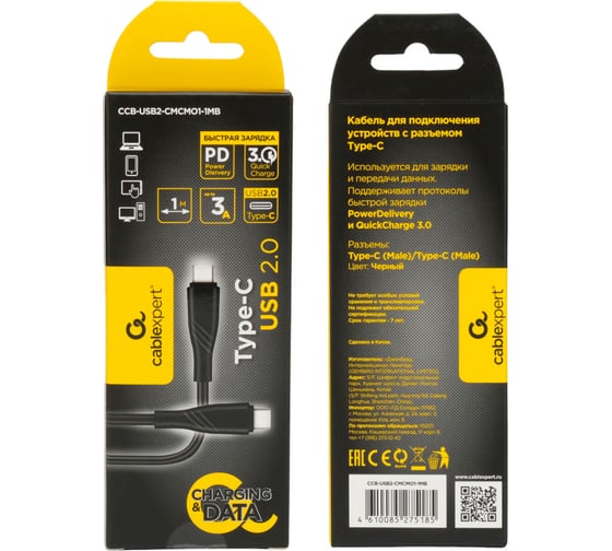 Кабель Cablexpert usb2.0 typec/typec, classic 0.1, 20w, 3a, pd, qc3.0, 1м, черный, коробка, CCB-USB2-CMCMO1-1MB