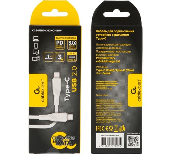 Кабель Cablexpert usb2.0 typec/typec, classic 0.1, 20w, 3a, pd, qc3.0, 1м, белый, коробка, CCB-USB2-CMCMO1-1MW
