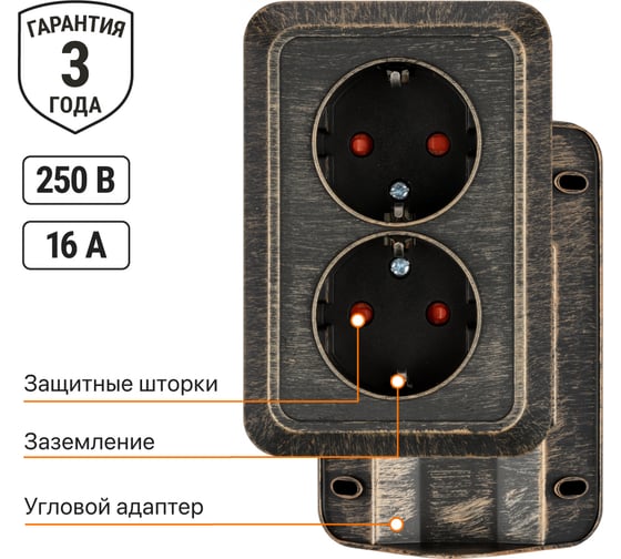 Угловая двойная розетка TDM ELECTRIC 2П+3, открытой установки, с защитными шторками, IP20, 250В, 16А, бронза "Ладога" SQ1801-0290
