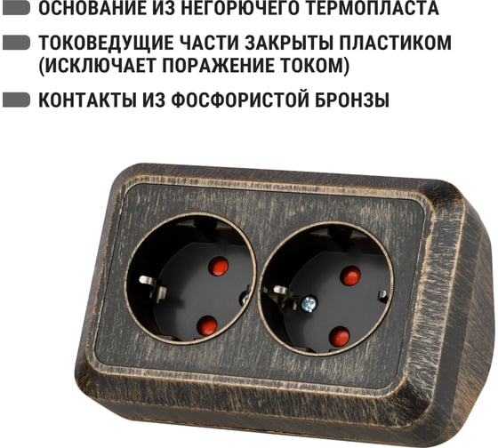 Угловая двойная розетка TDM ELECTRIC 2П+3, открытой установки, с защитными шторками, IP20, 250В, 16А, бронза "Ладога" SQ1801-0290