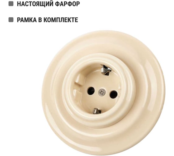 Фарфоровая розетка TDM ELECTRIC скрытой установки, 2П+З, 16А, 250В, слоновая кость «Болонь» SQ1820-0322