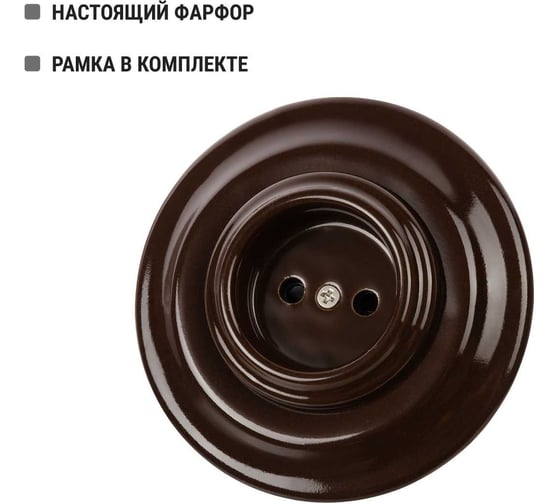 Фарфоровая розетка TDM ELECTRIC скрытой установки 2П, 10А, 250В, коричневая «Болонь» SQ1820-0421