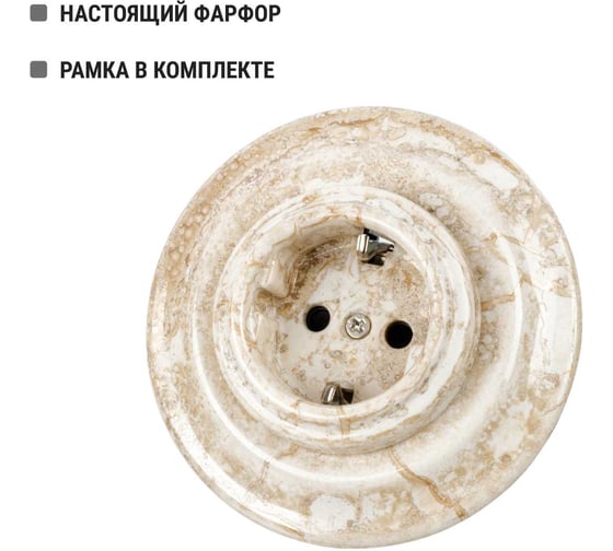 Фарфоровая розетка TDM ELECTRIC скрытой установки, 2П+З, 16А, 250В, мраморная «Болонь» SQ1820-0122