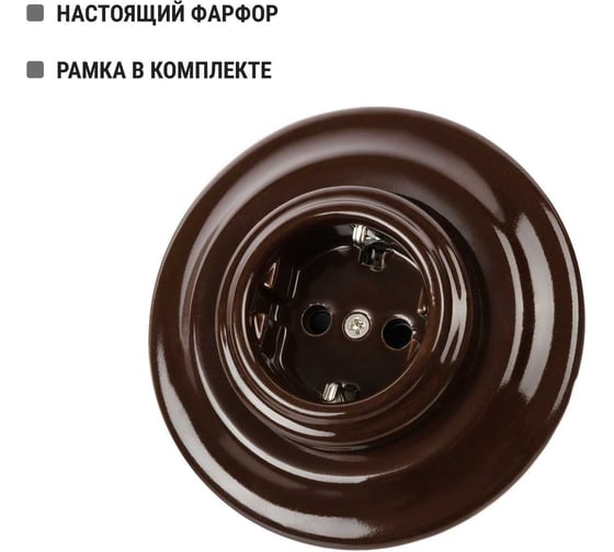 Фарфоровая розетка TDM ELECTRIC скрытой установки, 2П+З, 16А, 250В, коричневая «Болонь» SQ1820-0422