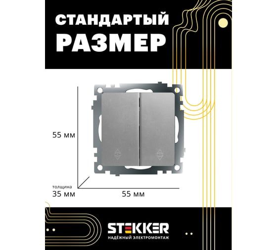 2-клавишный переключатель (механизм) STEKKER gls10-7107-03, 250v, 10а, серия катрин, серебро, 49168