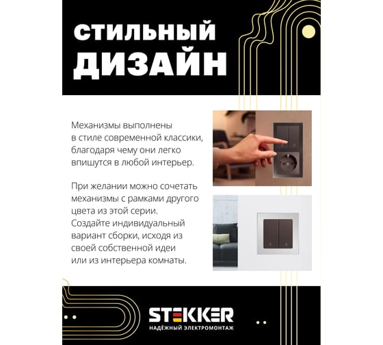 2-клавишный переключатель (механизм) STEKKER gls10-7107-04, 250v, 10а, серия катрин, шоколад, 49170