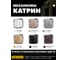 2-клавишный переключатель (механизм) STEKKER gls10-7107-04, 250v, 10а, серия катрин, шоколад, 49170 5